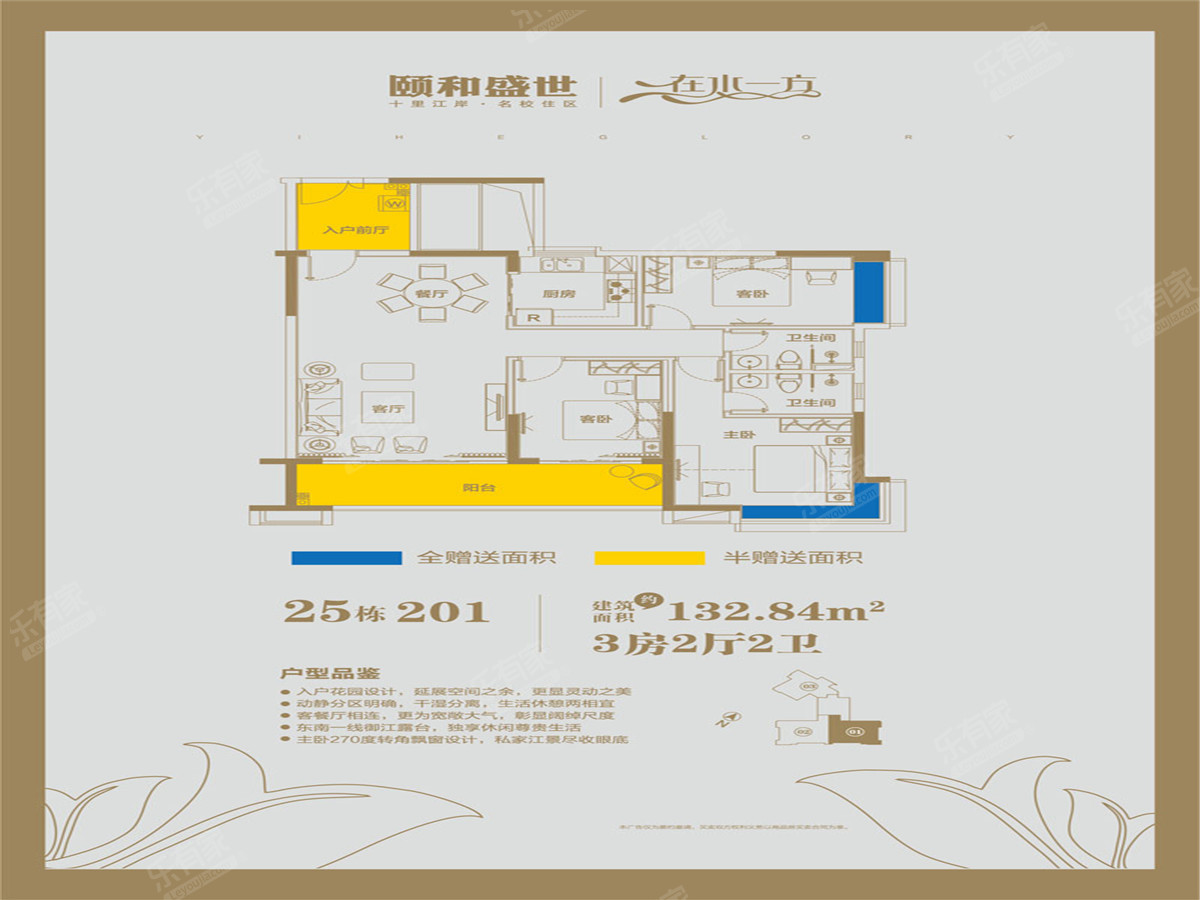 在水一方25栋01