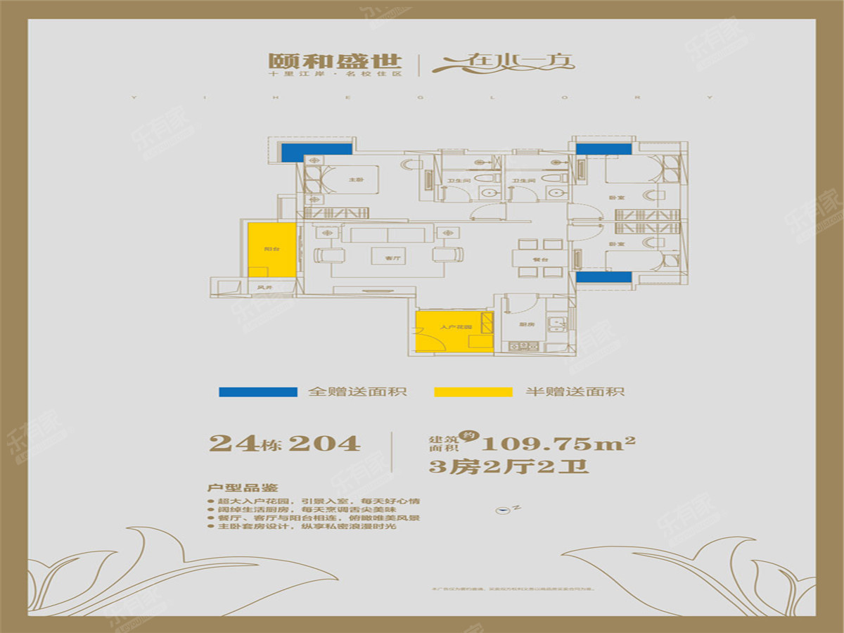 在水一方24栋04