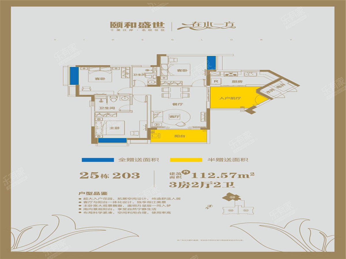 在水一方25栋03户型