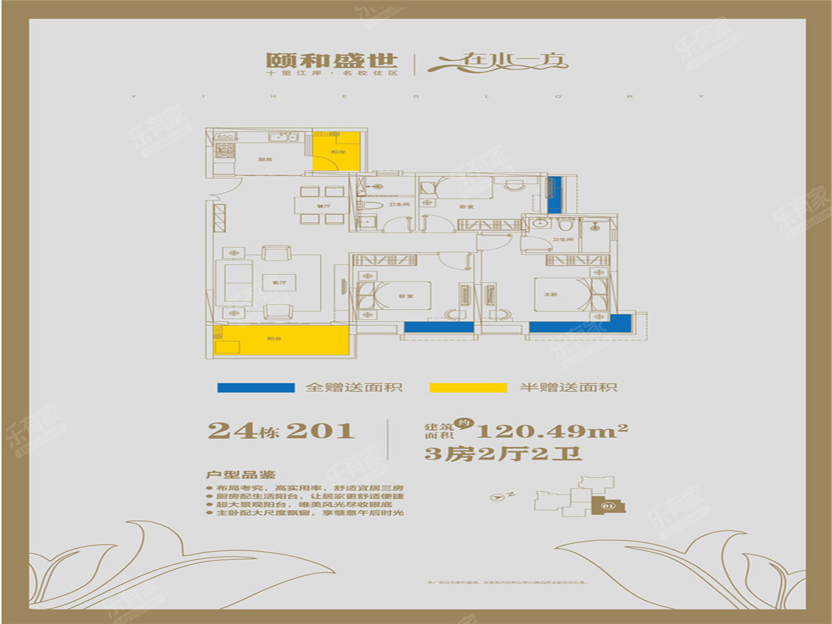 在水一方24栋01户型