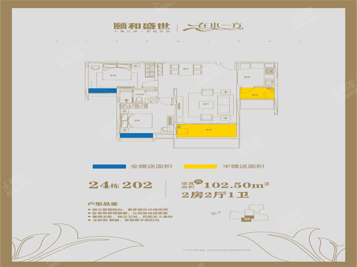 在水一方24栋02户型