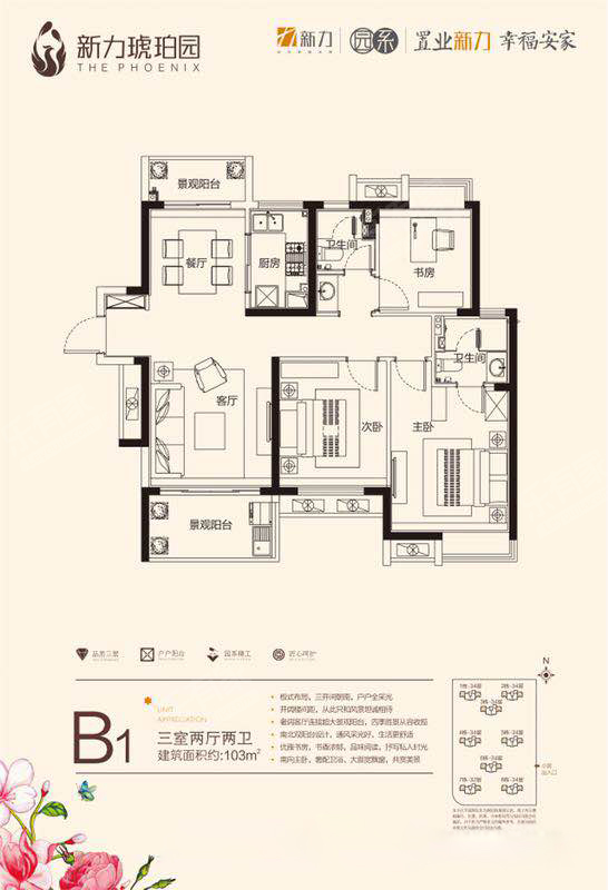 新力琥珀园 3房2厅2卫 103㎡-惠州新力琥珀园租房