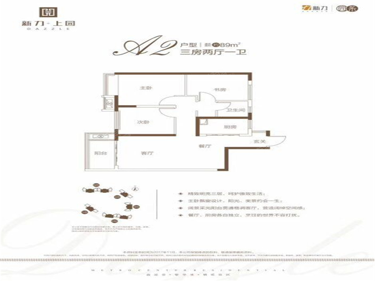 新力上园户型图