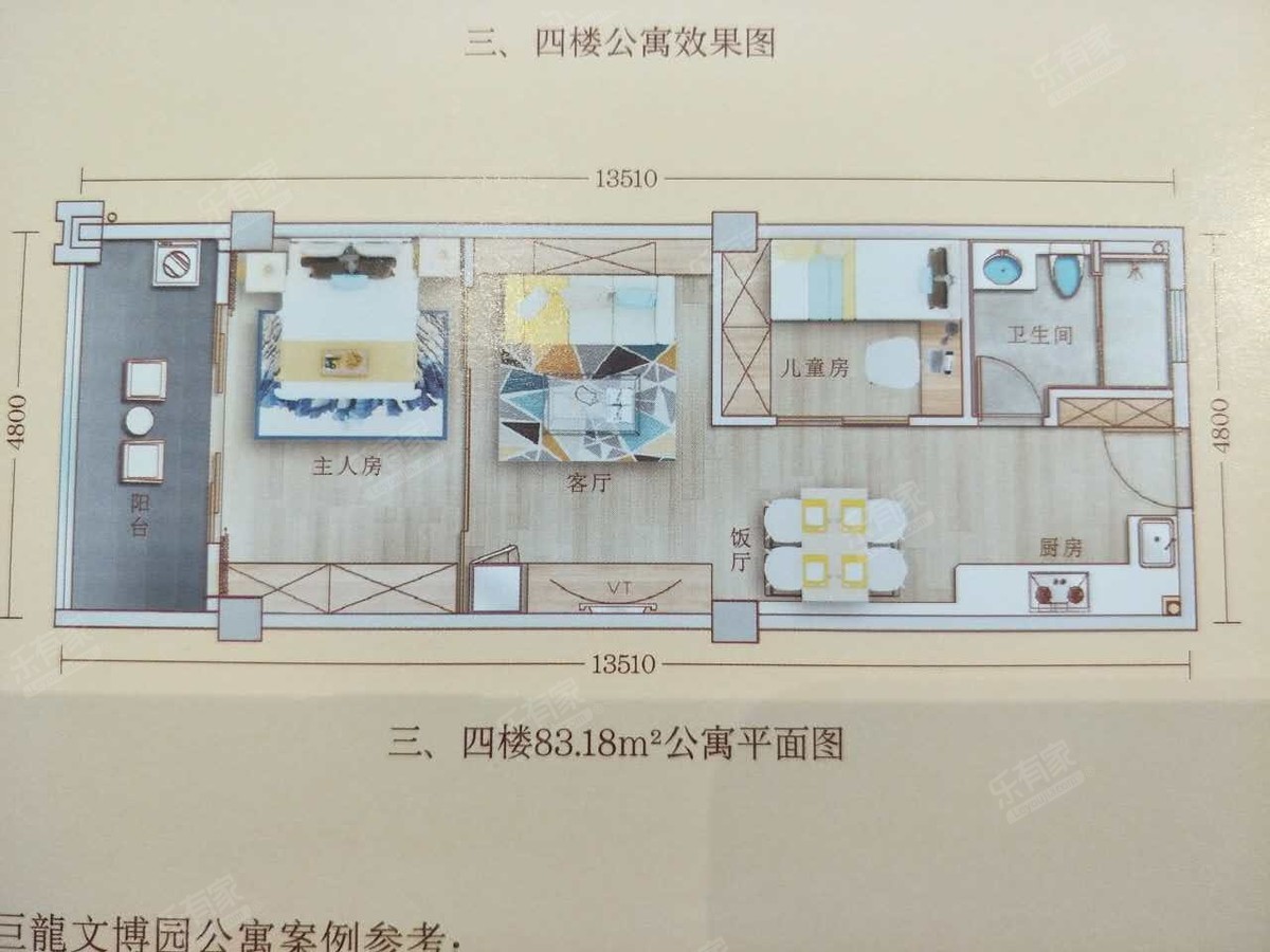 恒友花园 4房2厅2卫 115㎡-珠海恒友花园二手房