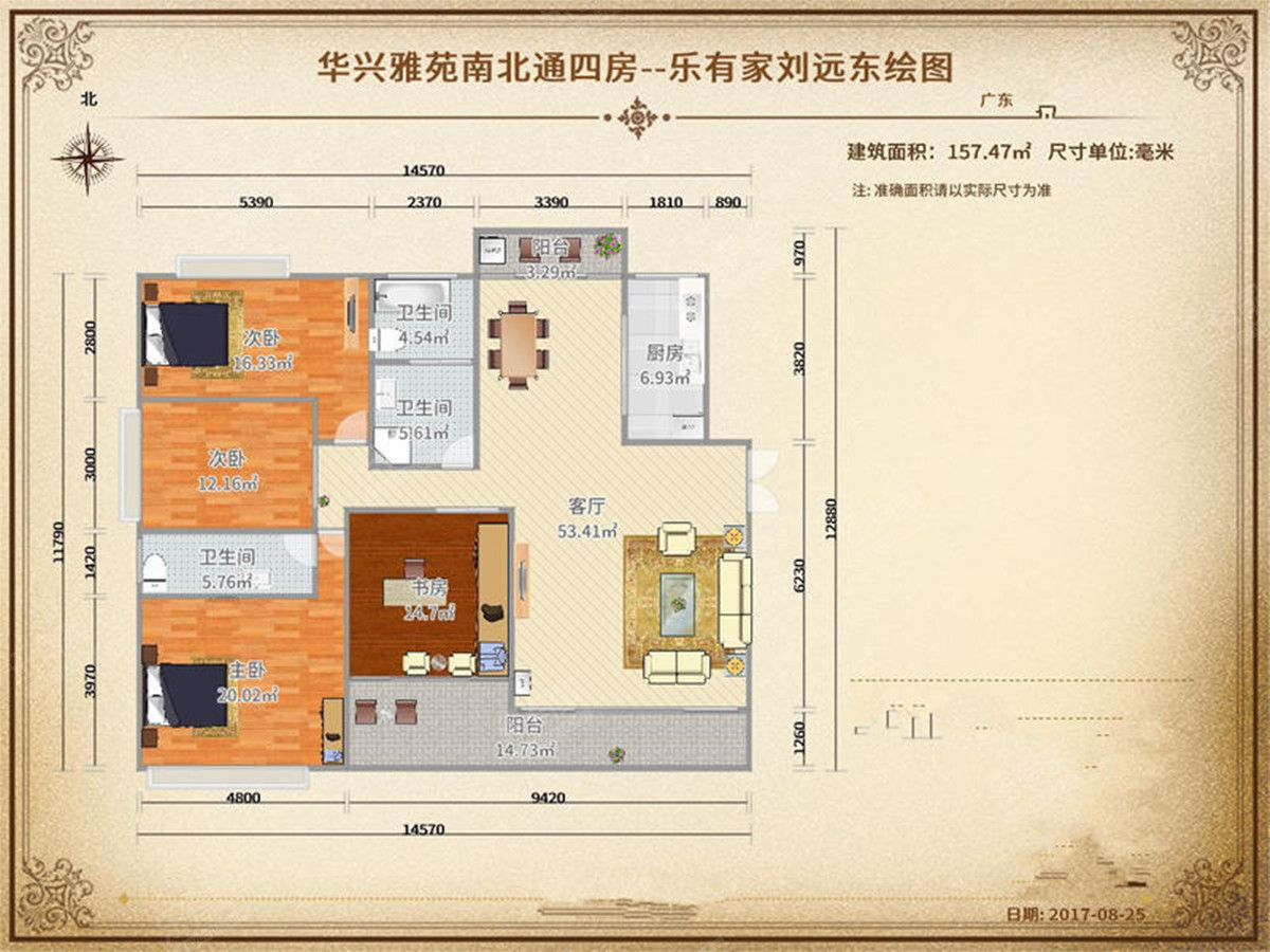 华星雅苑户型图