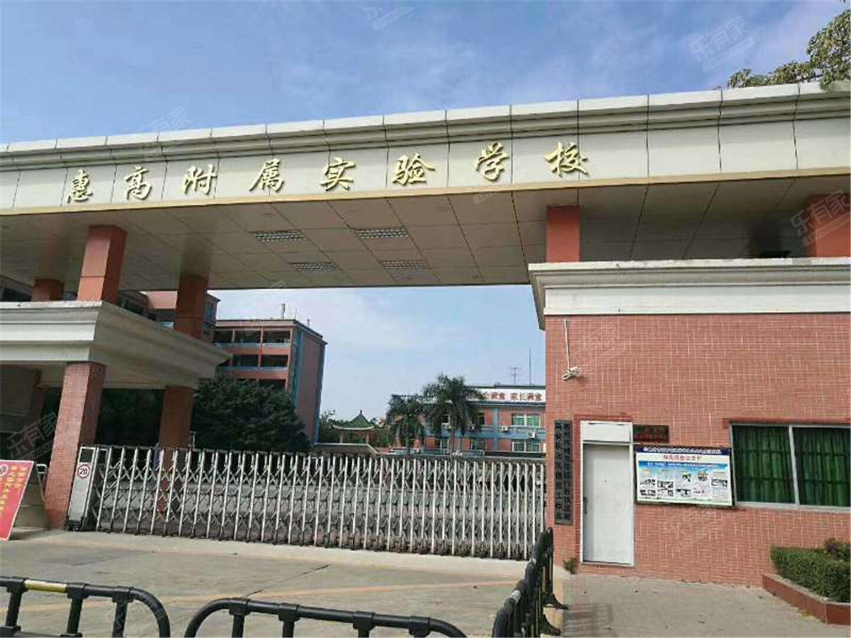 欣乐道华府学校配套