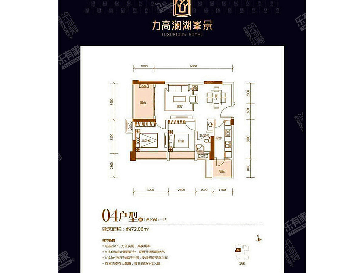 恒泰岭峰花园 2房2厅1卫 72㎡-佛山恒泰岭峰花园租房