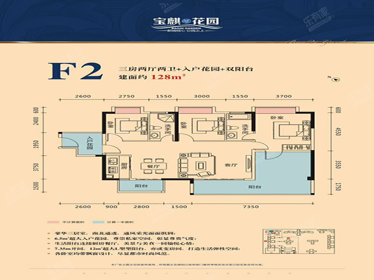 宝麒花园 4房2厅2卫 128㎡