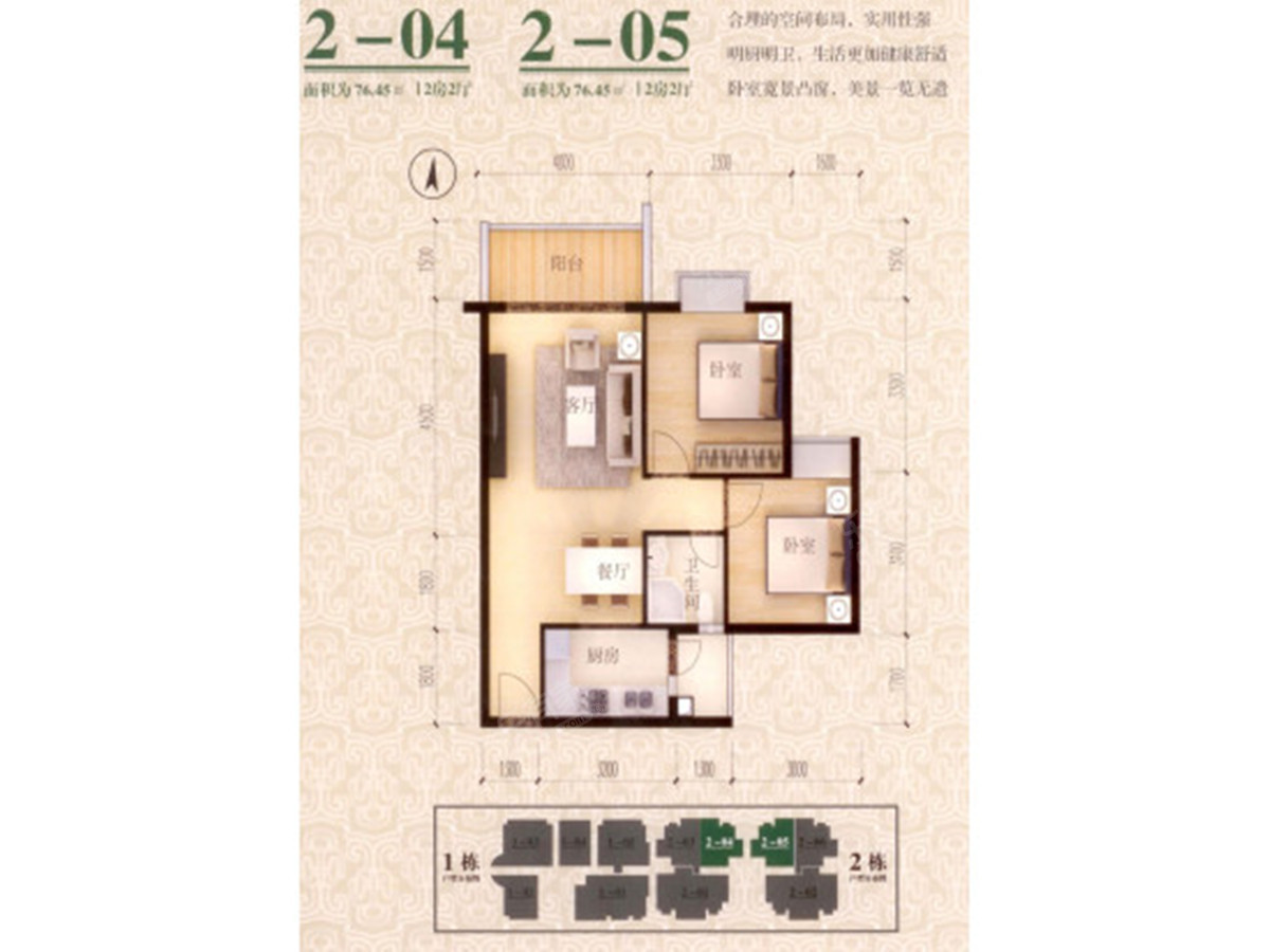 南宝大厦 2房2厅1卫 75㎡-广州南宝大厦二手房