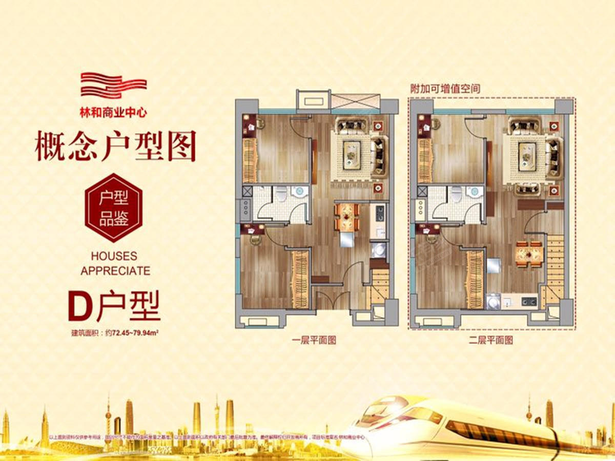 林和商业中心三四