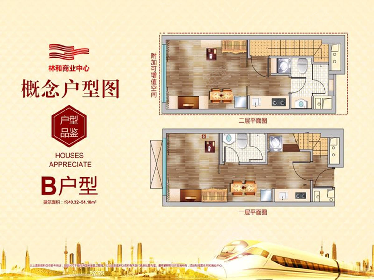 林和商业中心一二