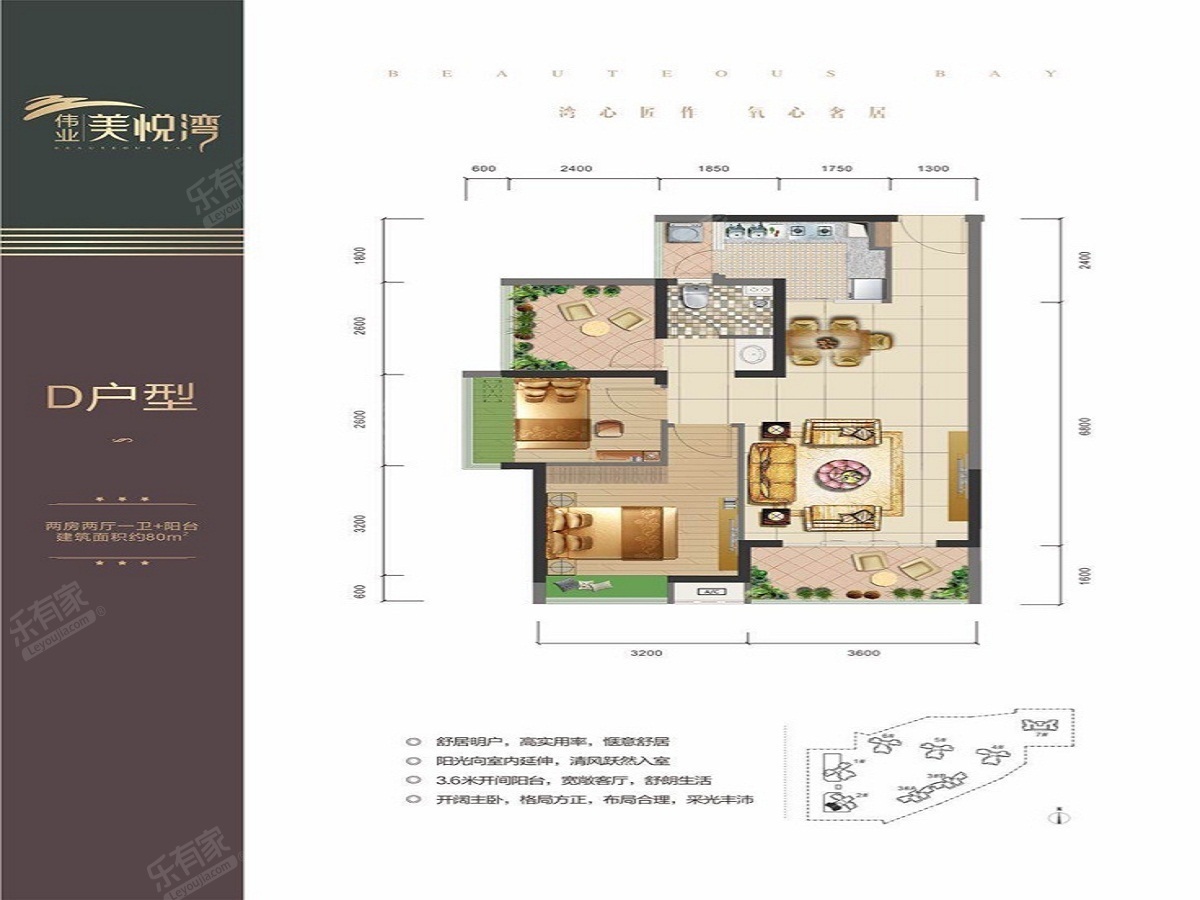 伟业·美悦湾户型图