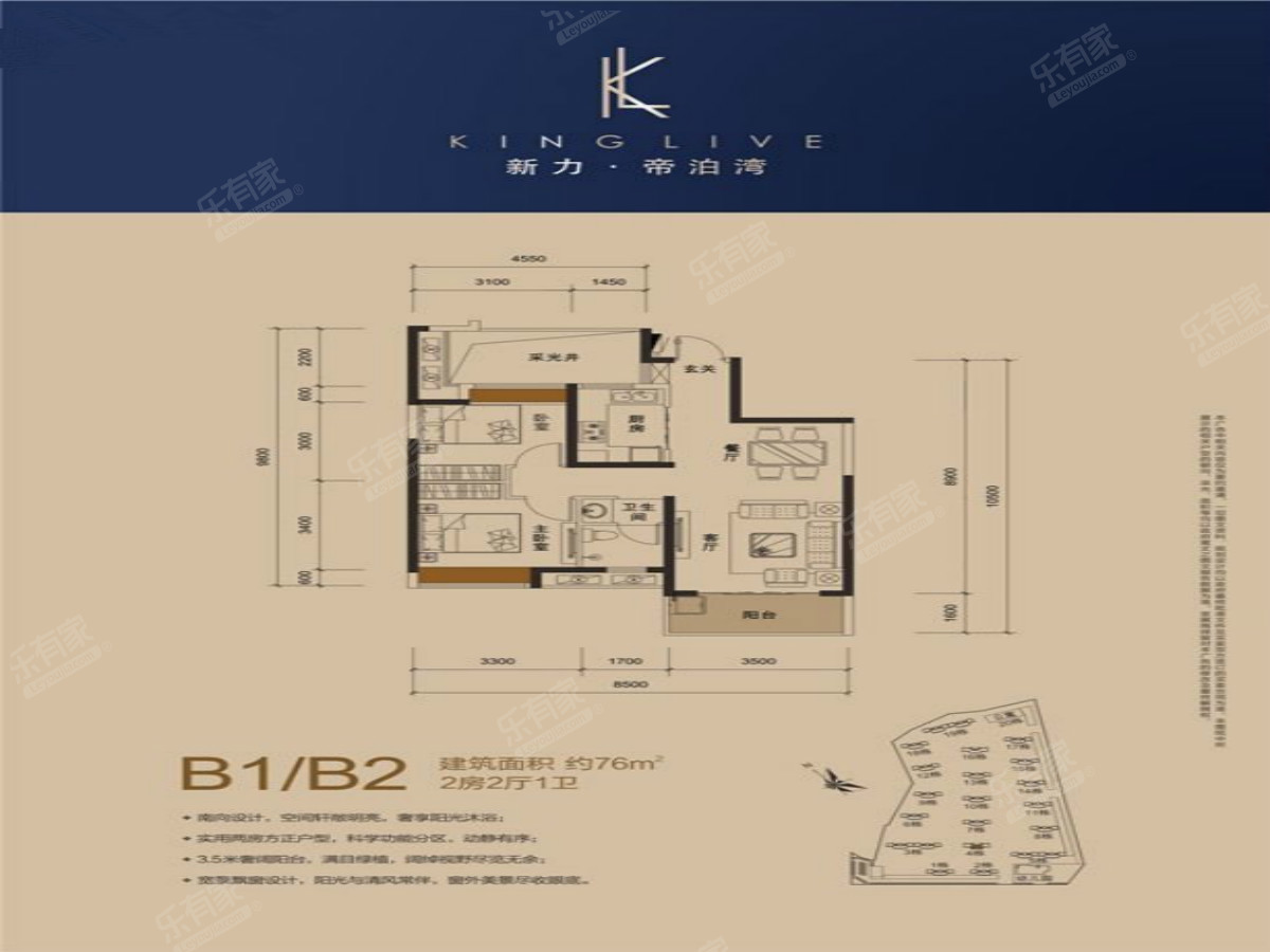 两房两厅一卫