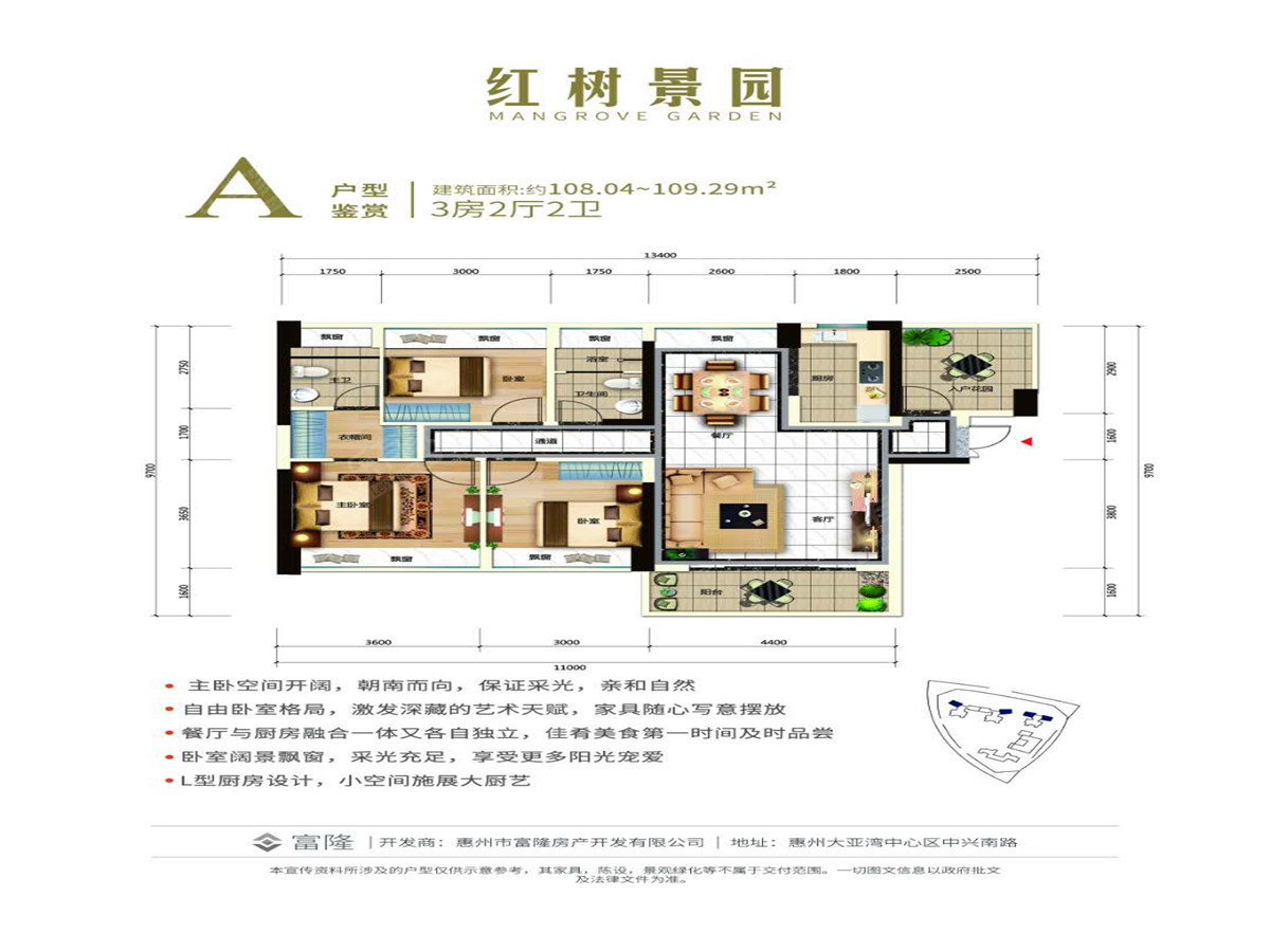 红树景园 3房2厅2卫 108㎡-深圳红树景园二手房