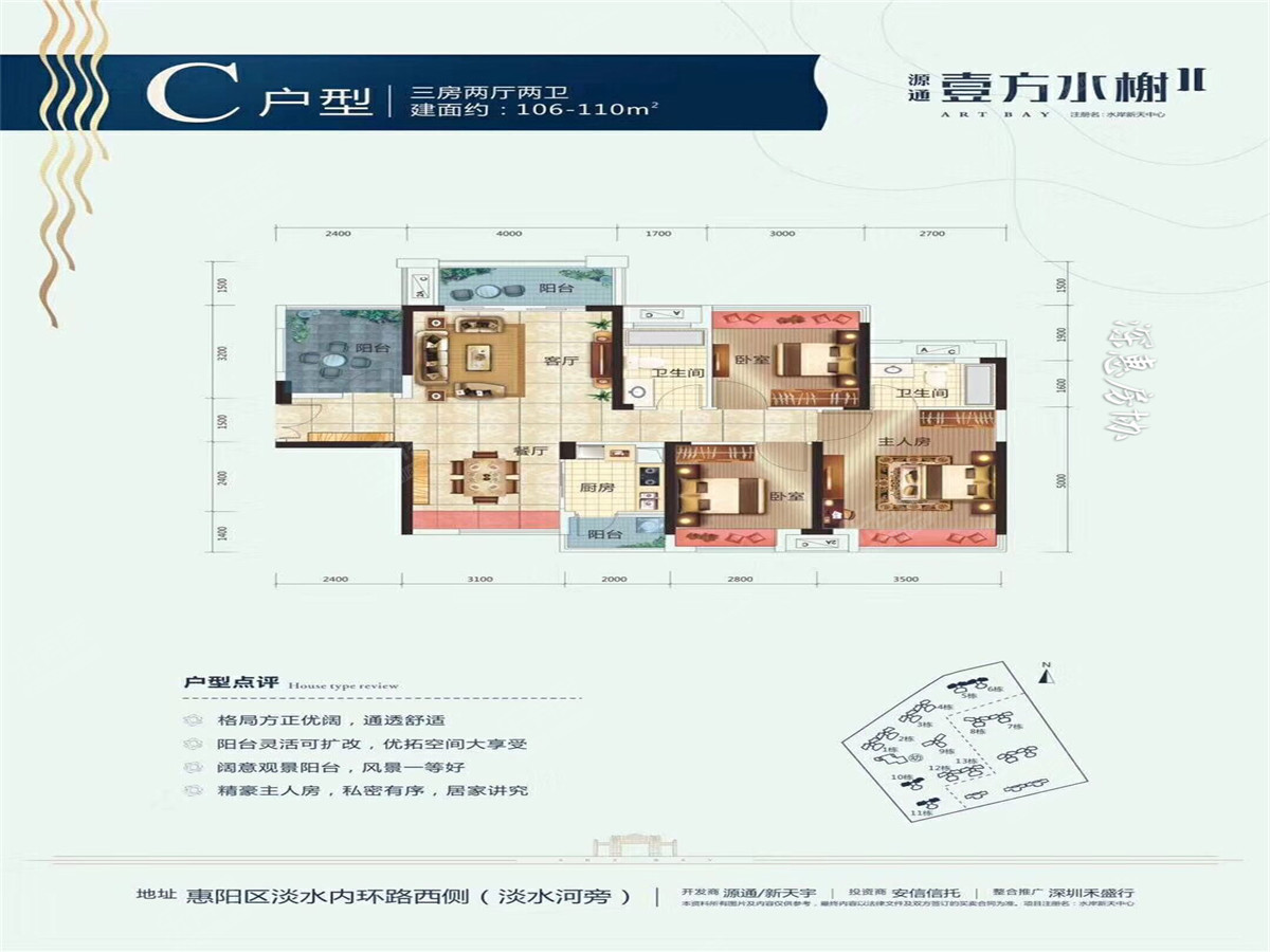 水岸新天中心户型图