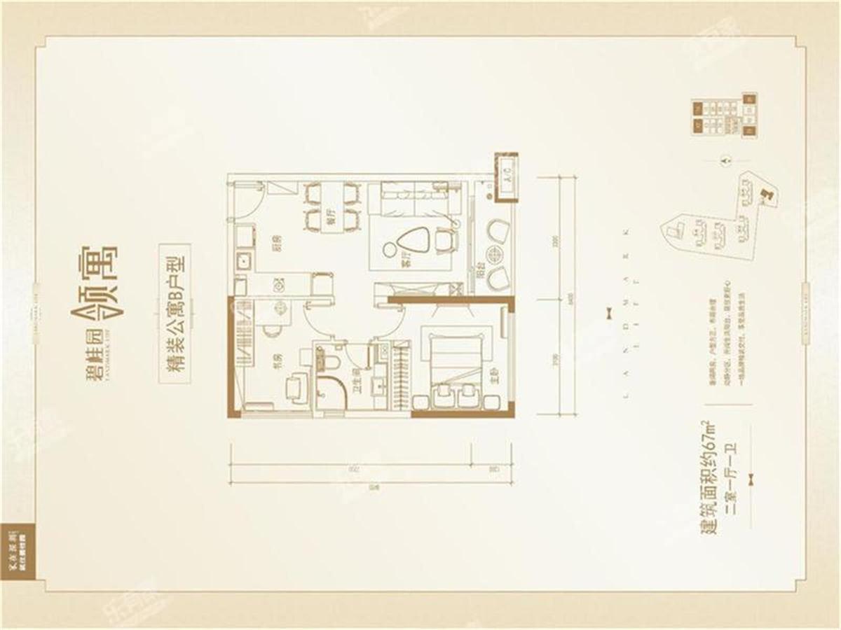 碧桂园领寓户型图