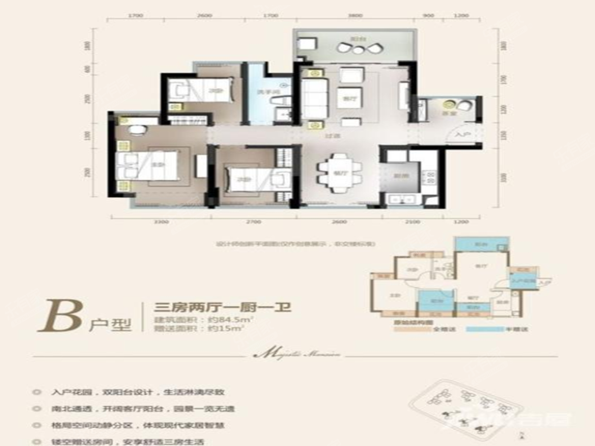 鑫月御园 3室2厅1卫1厨2阳 84.91 南北