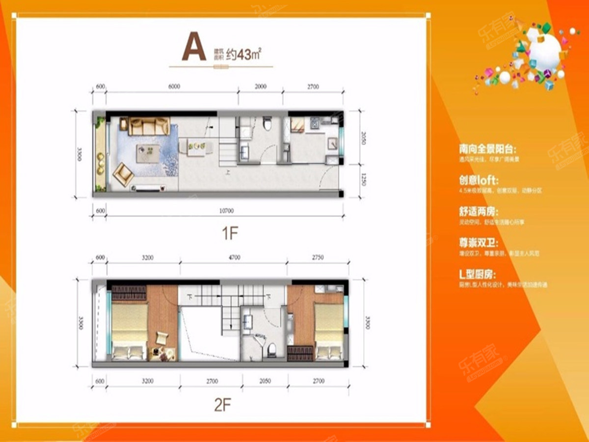 和昌·众筑中央园著 2房2厅2卫 43㎡