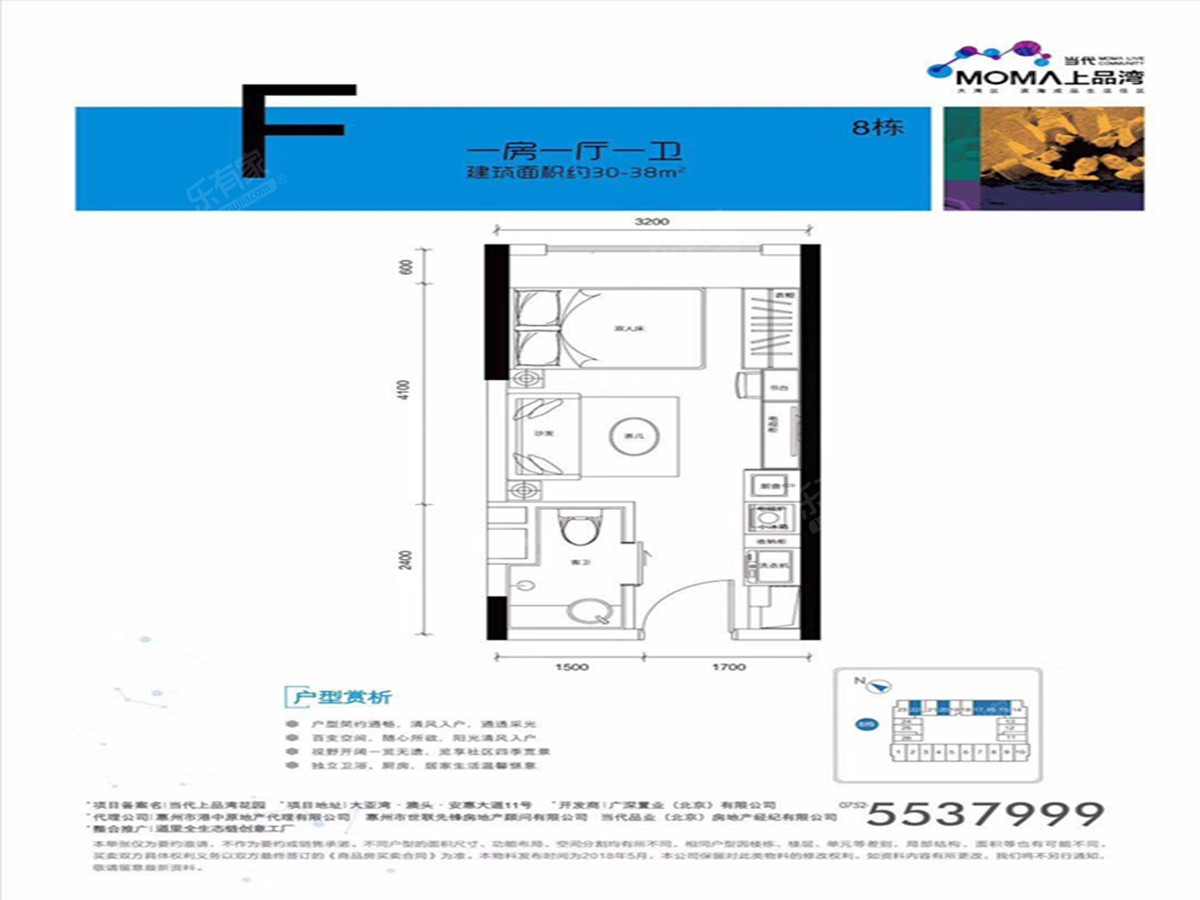 当代MOMA上品湾户型图