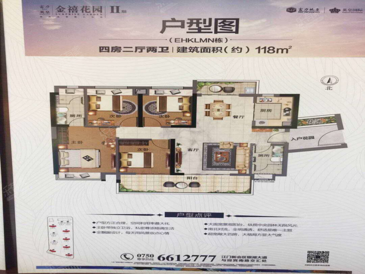 富力英皇金禧花园 4房2厅2卫 118㎡-中山富力英皇金禧花园租房