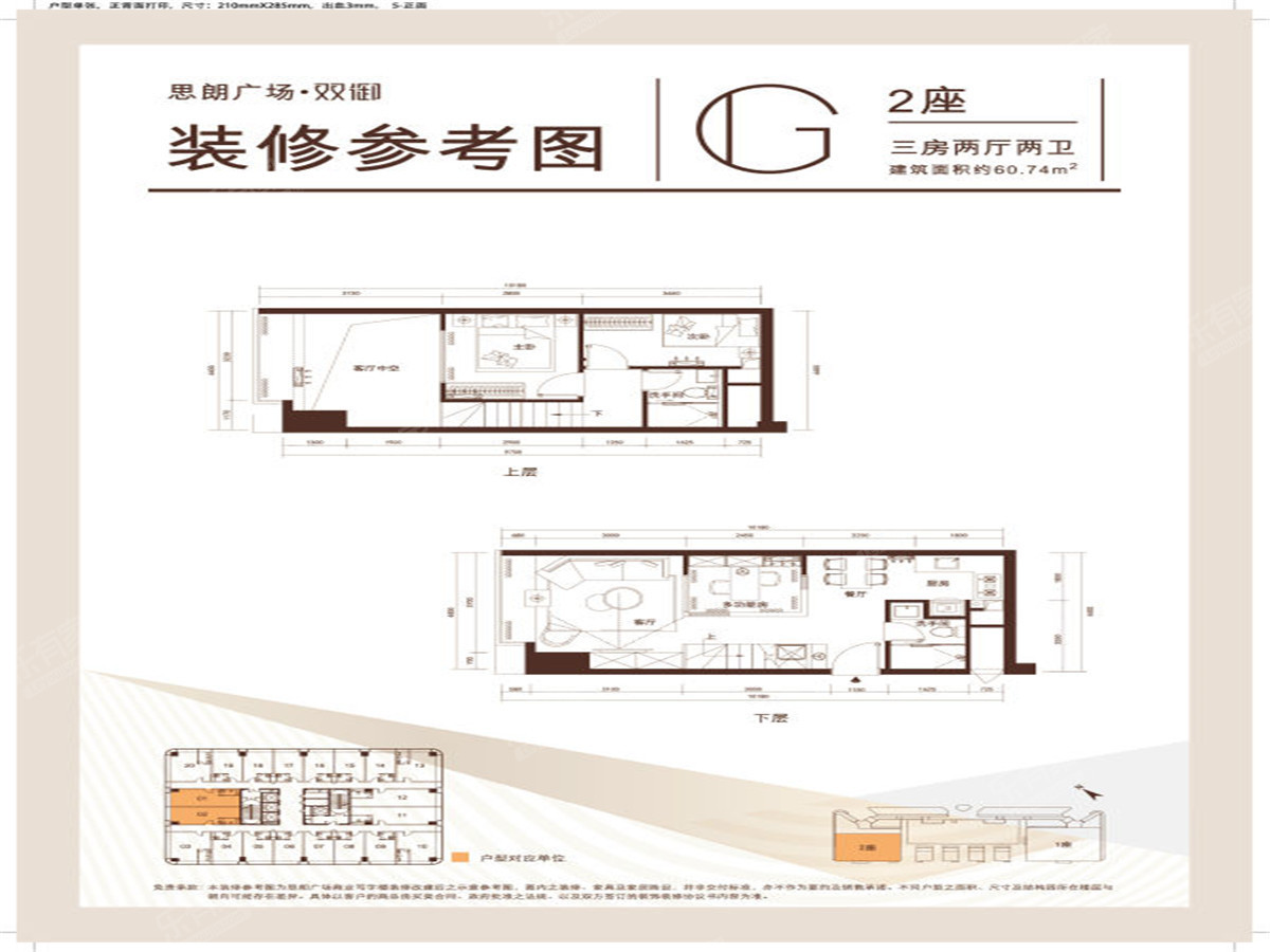 思朗广场60.74-75.12