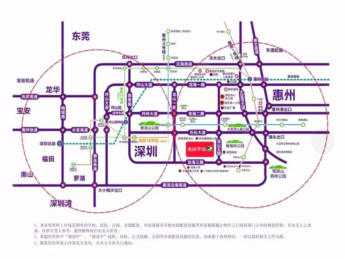 奥园华府(惠州)位置图1