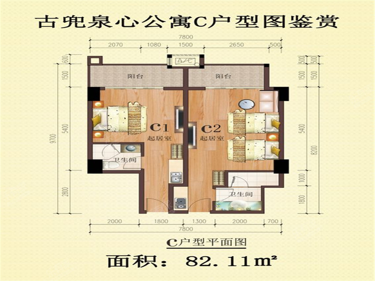 古兜温泉C户型