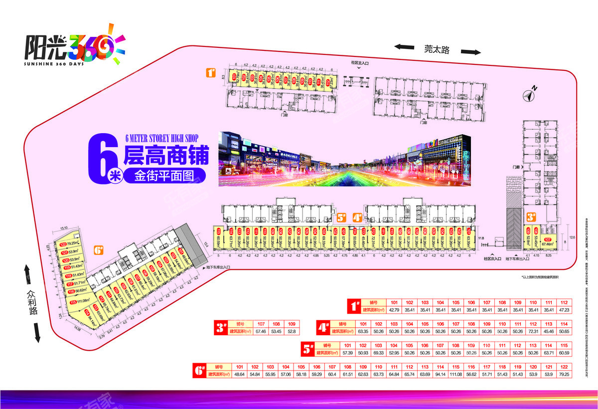 阳光360商铺50平米