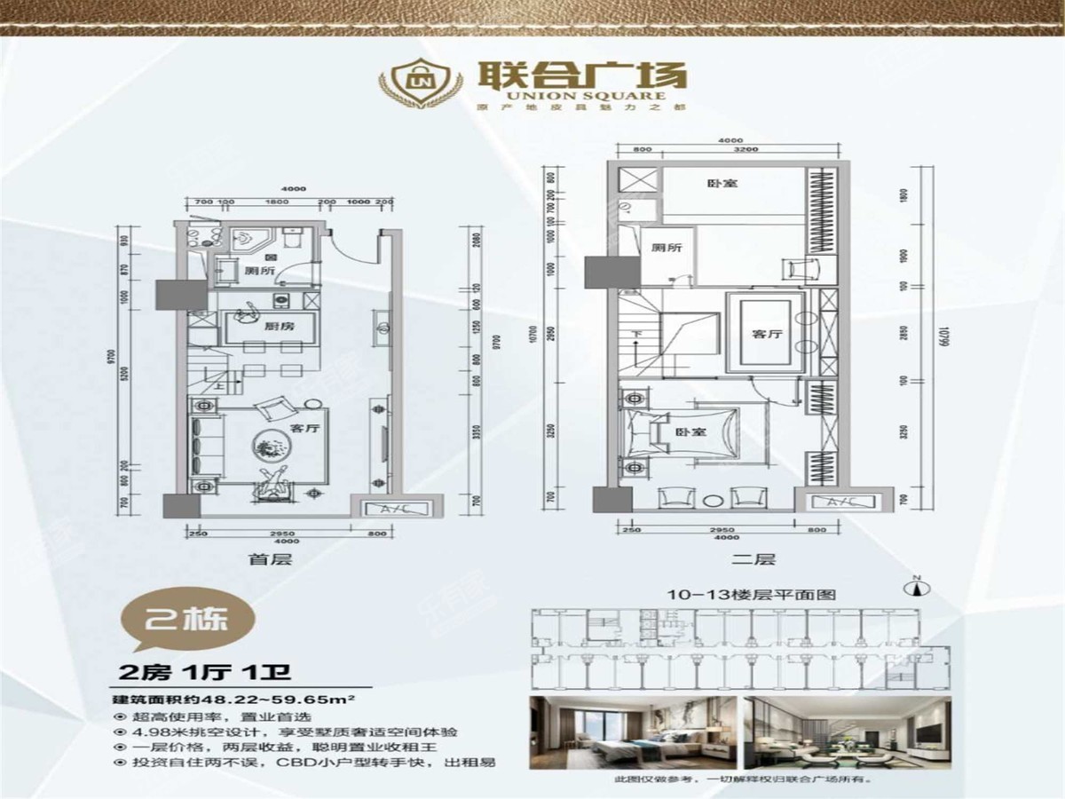 联合广场 2房1厅1卫 52㎡-中山联合广场二手房