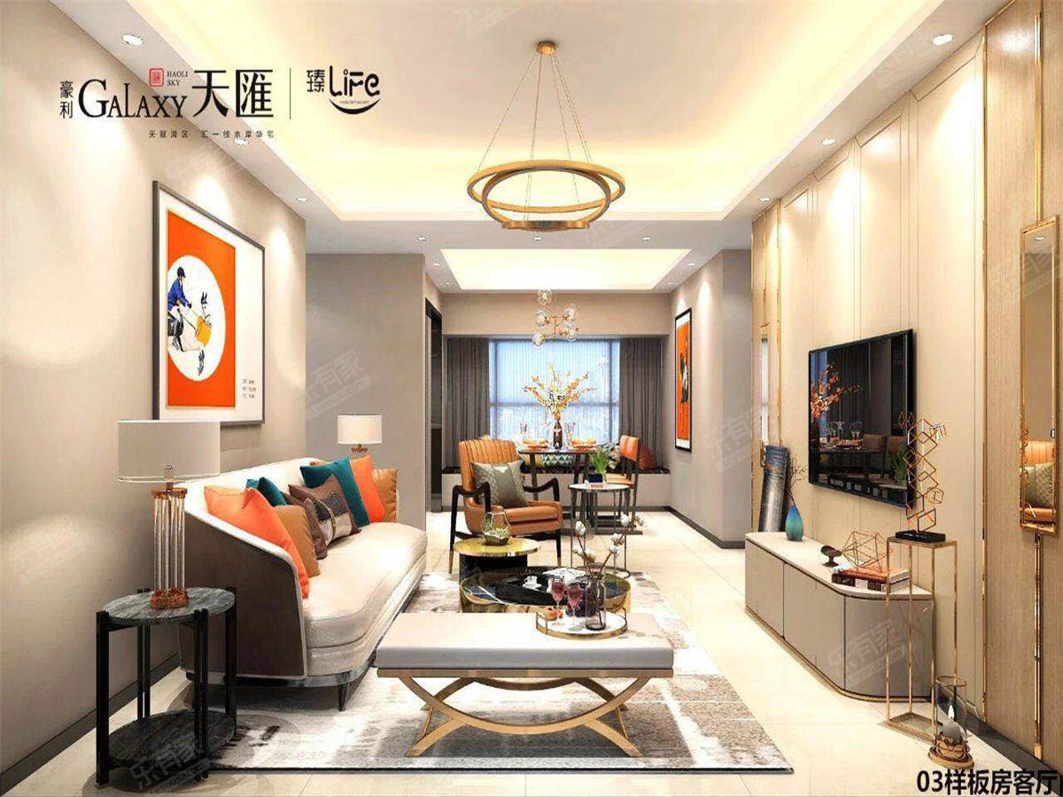 豪利天汇样板房2