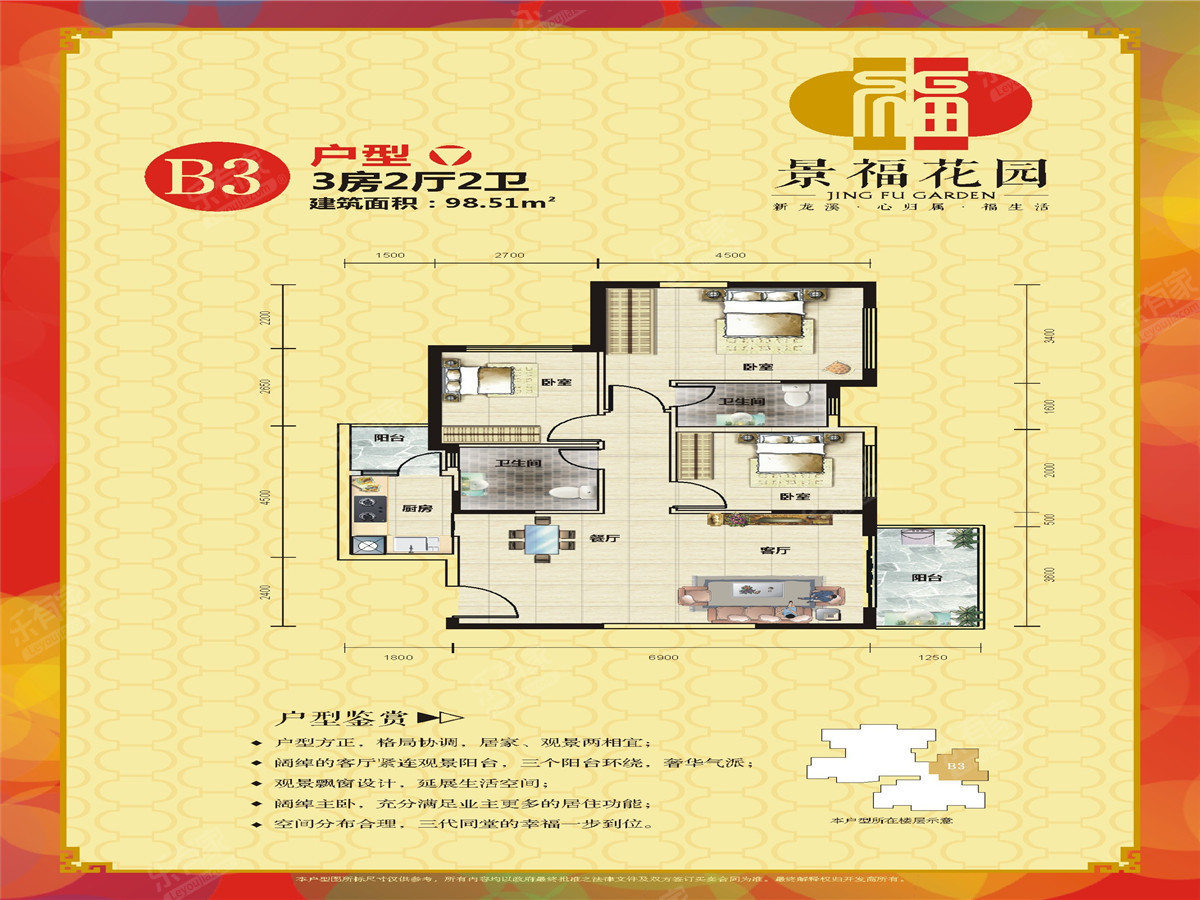 1栋B3