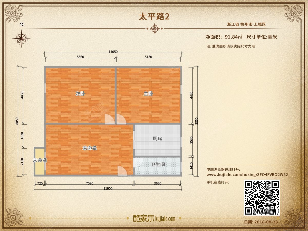 太平路 2房1厅1卫 58㎡-中山太平路租房