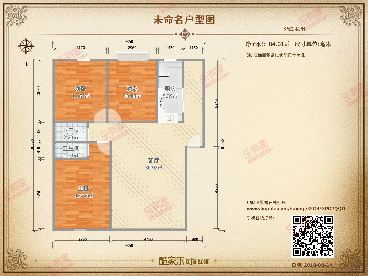 碧涛花园户型图