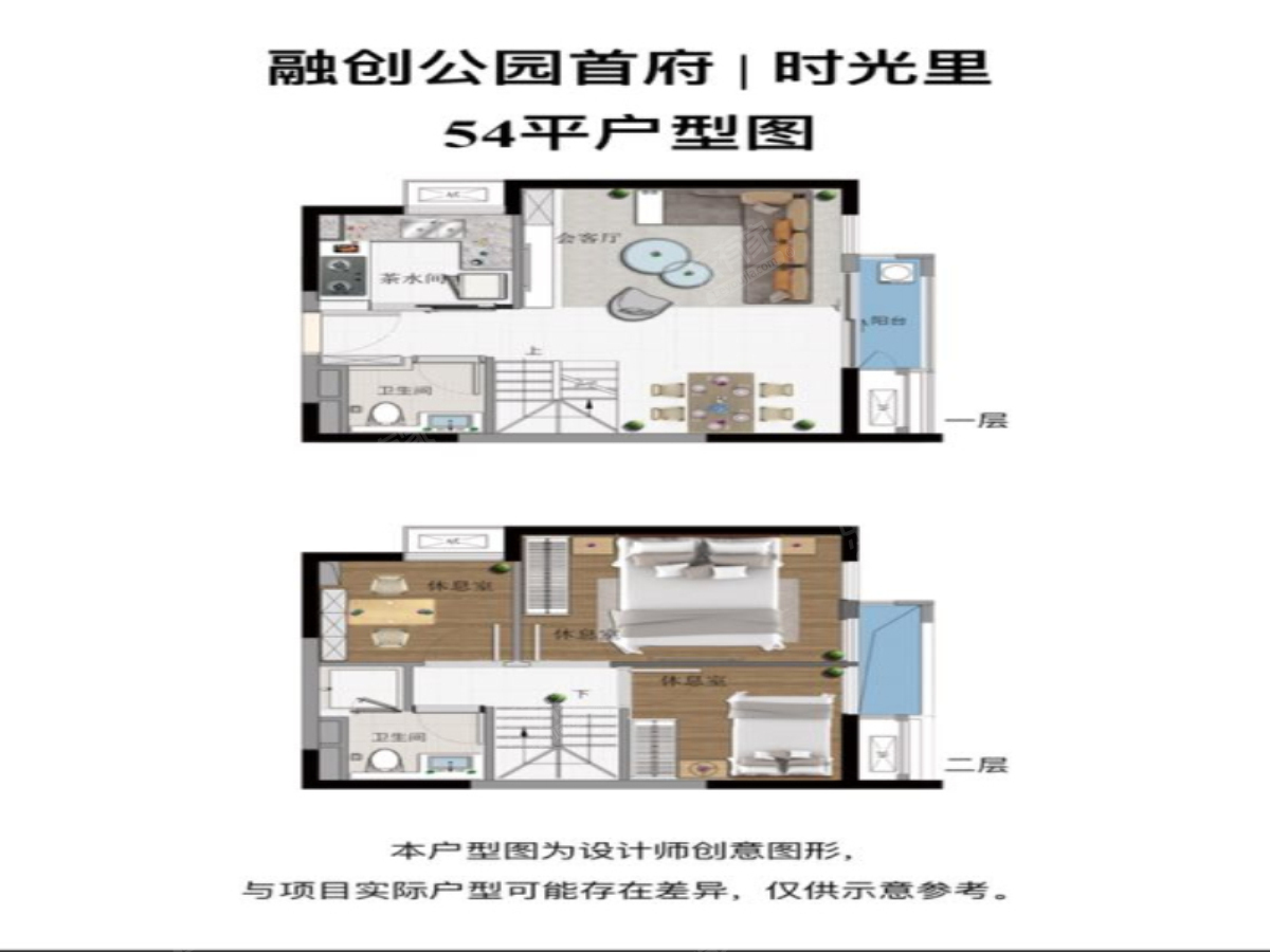 融创公园首府户型图