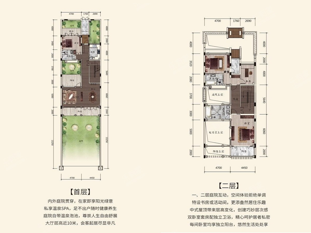 T4-中式户型