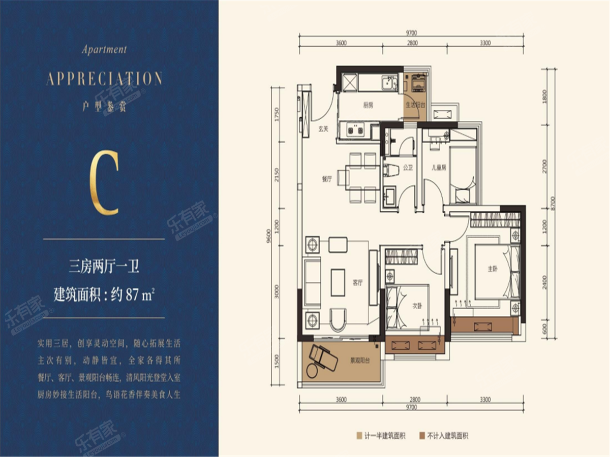 龙光·玖龙湖C户型，