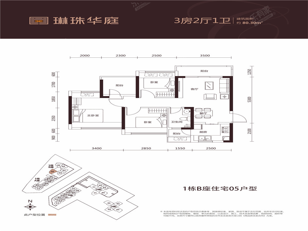 琳珠华庭户型图