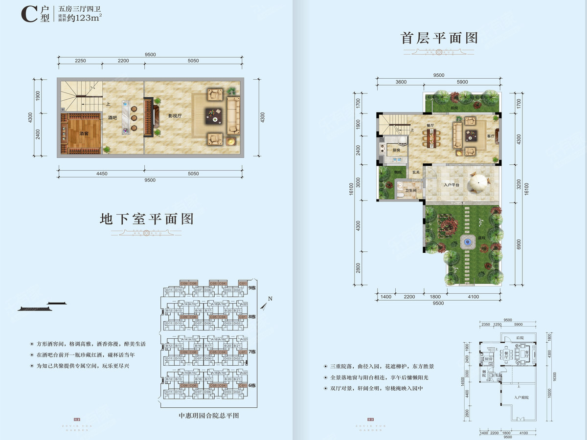 合院C户型123平