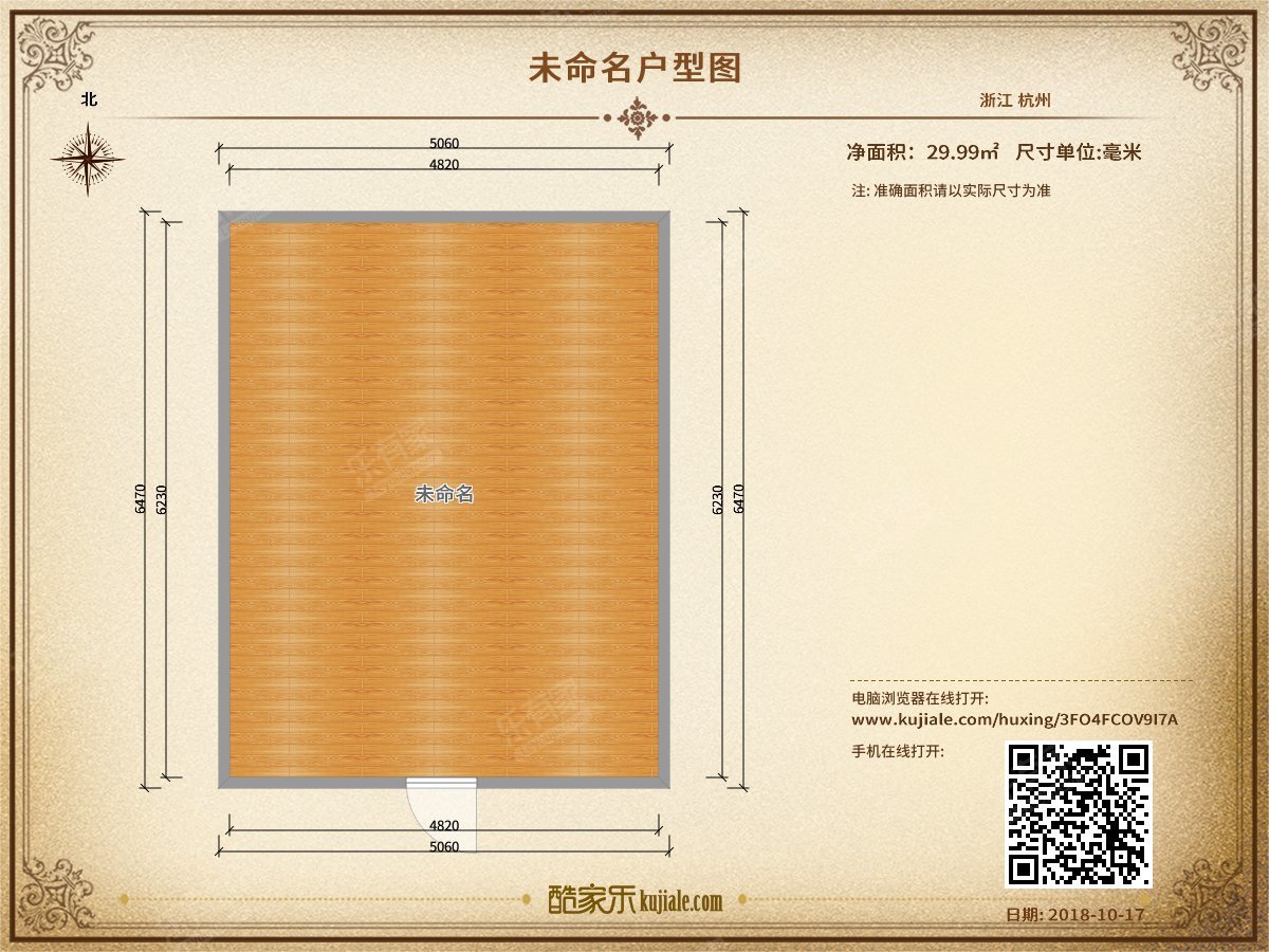 创兴广场二期户型图