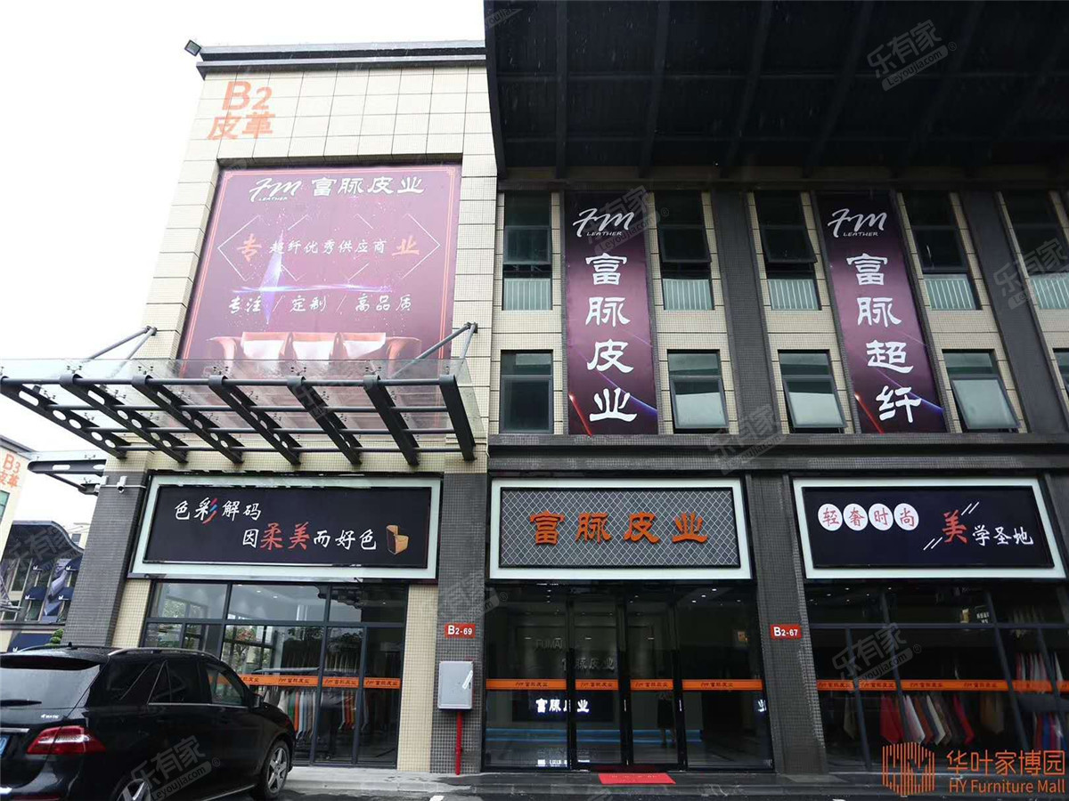 华叶家博园商铺样板