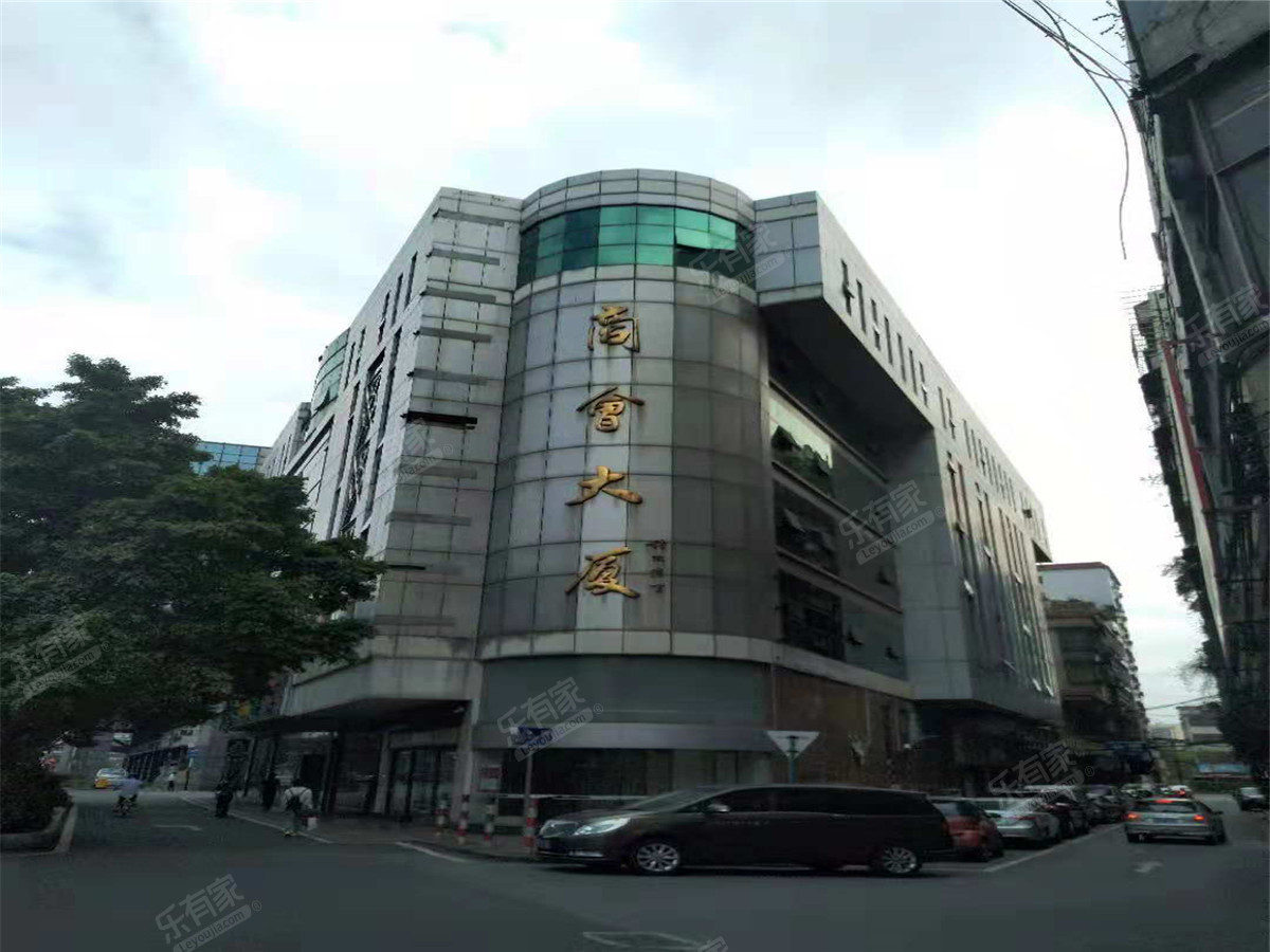 商会大厦