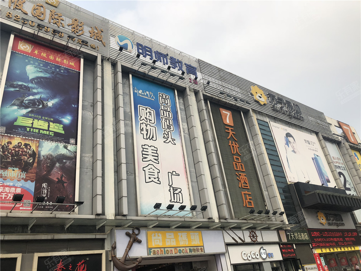 苏宁生活广场_广州二手房