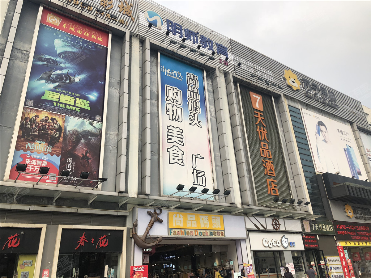 苏宁生活广场_广州二手房
