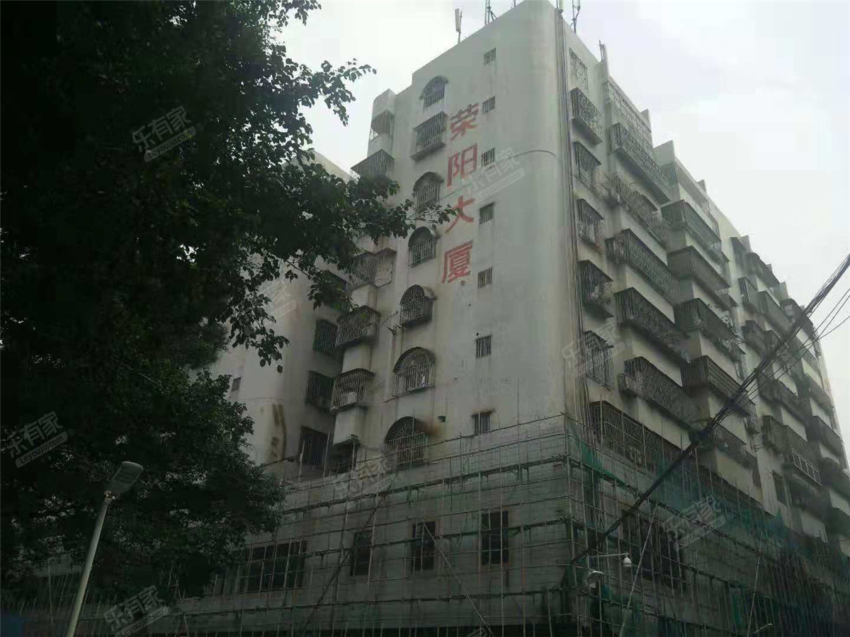 荣阳大厦
