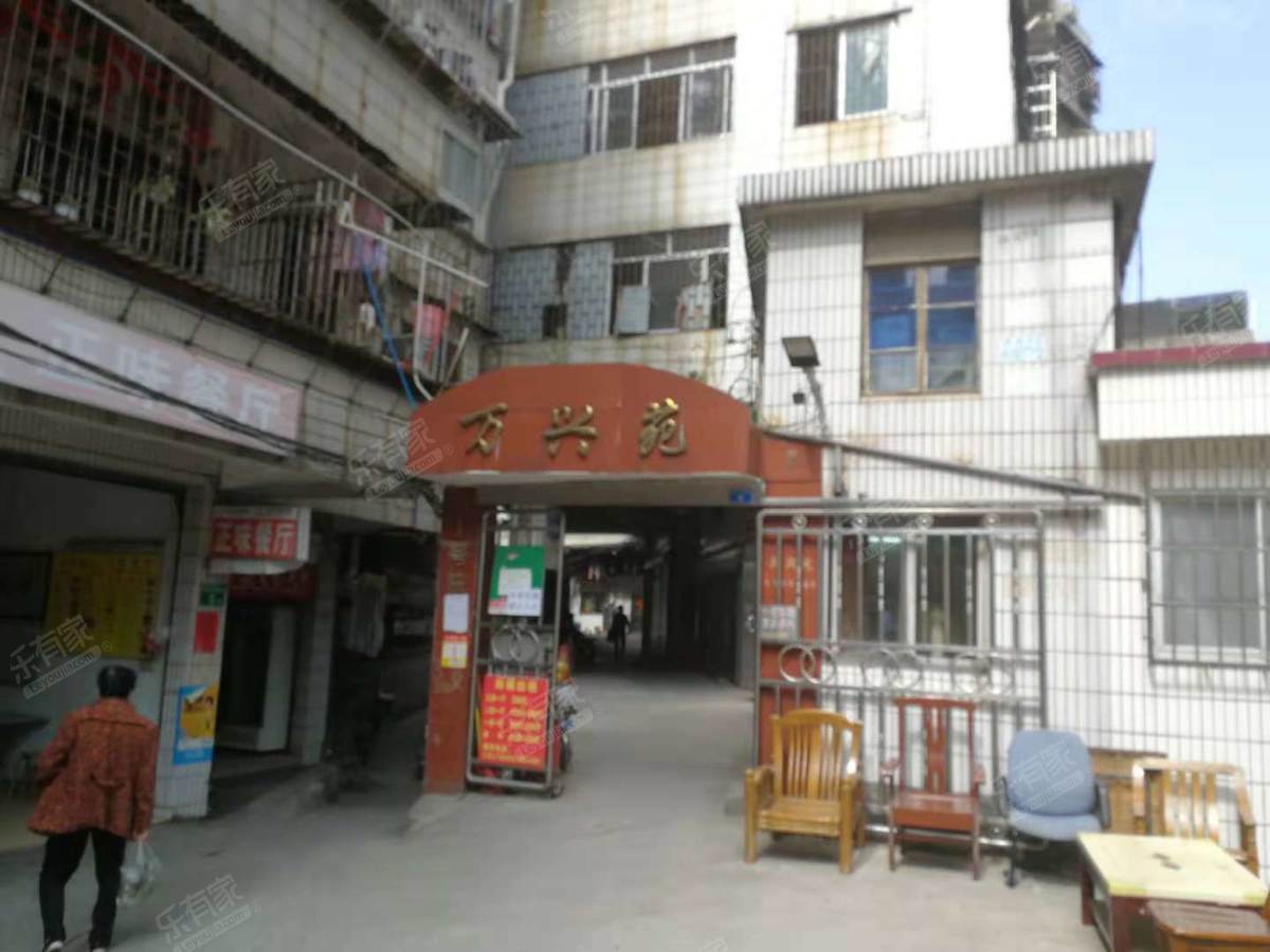 万芳园