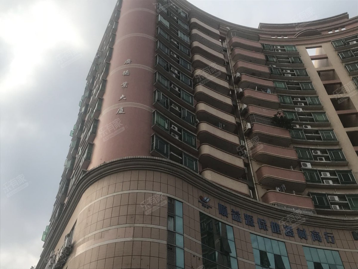 广德业大厦