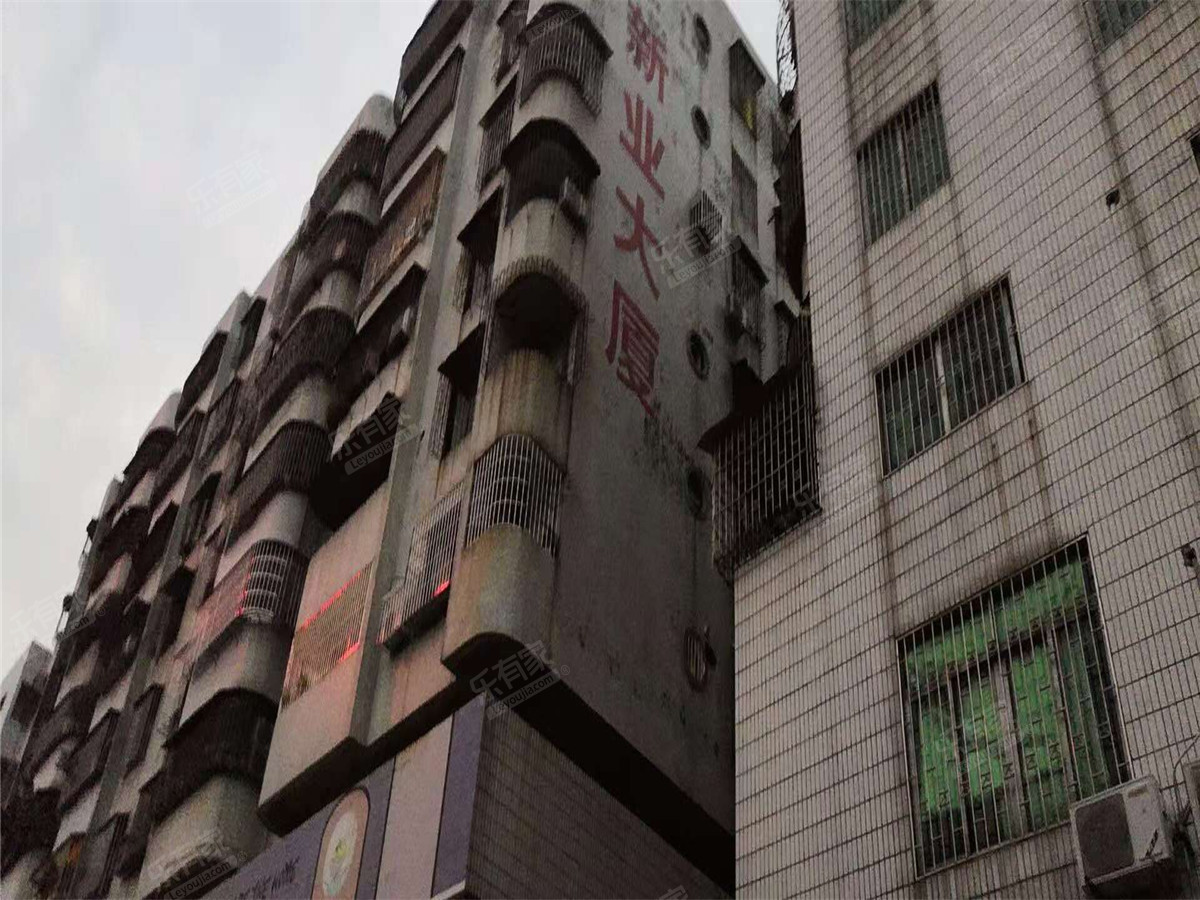 新业大厦