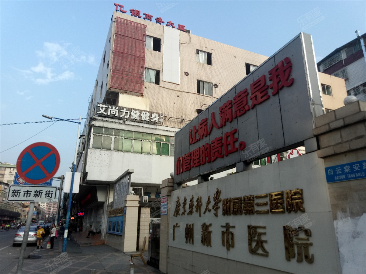 新市新街大院(散盘)