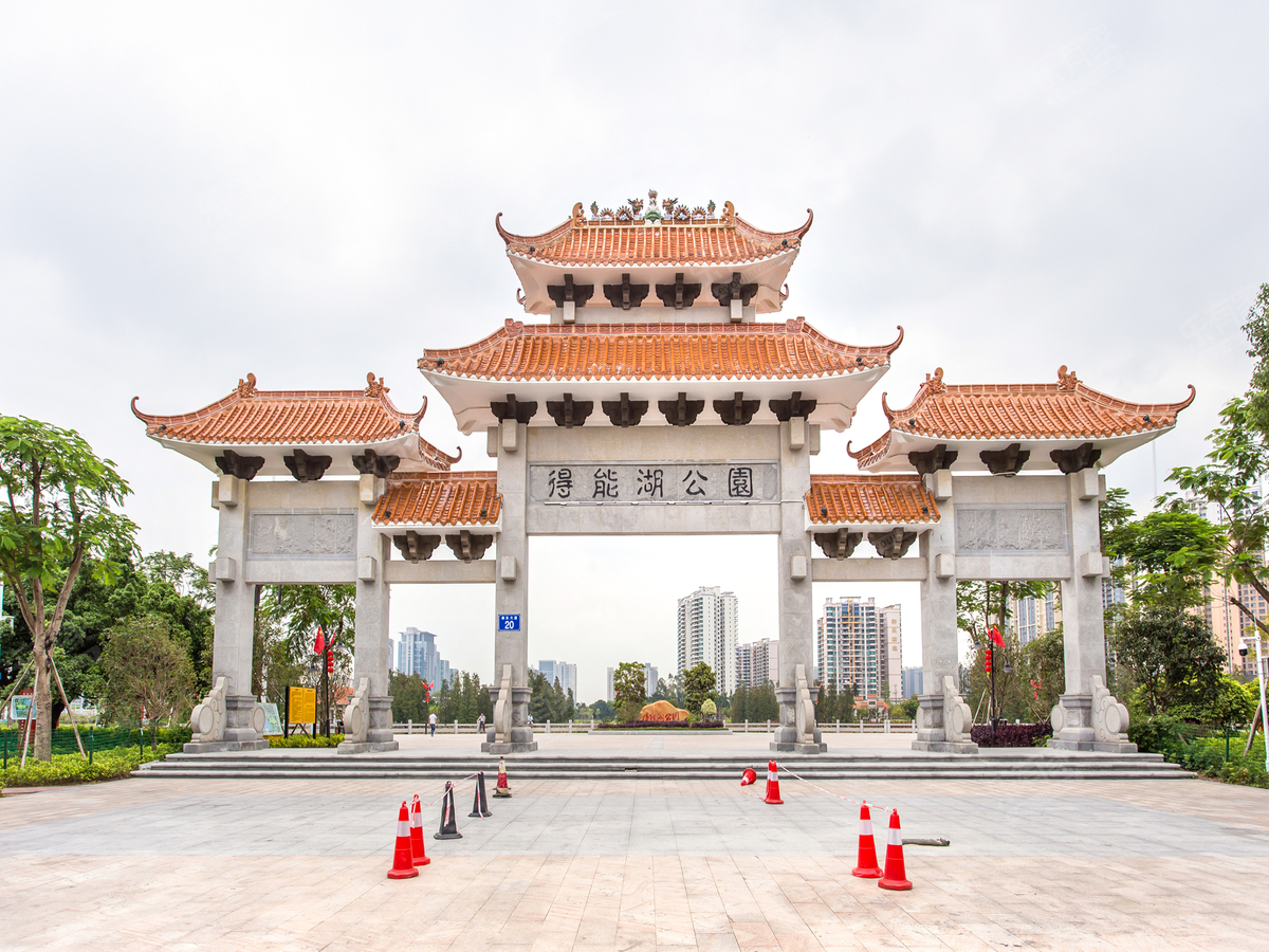 臻华花园得能湖公园1