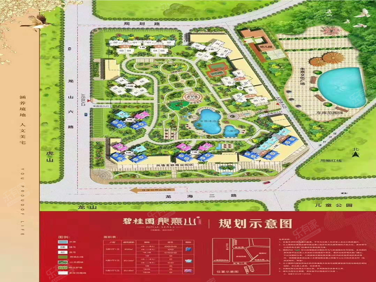 龙乐华府(惠州市)50